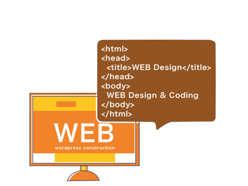 WEBサイトの制作や構築 イメージ画像
